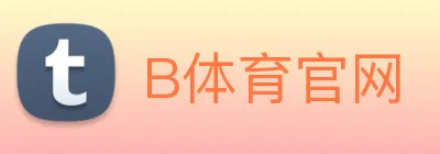 B体育官网 logo